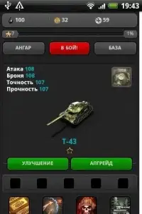 Tanks Online Screen Shot 3