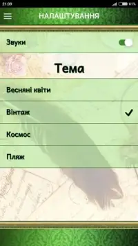 Слова у слові Screen Shot 6