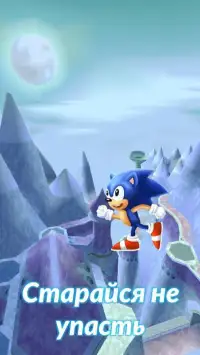 Sonic adventure jump evolution Screen Shot 0