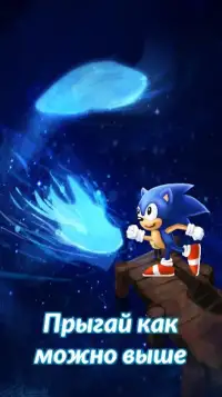 Sonic adventure jump evolution Screen Shot 2