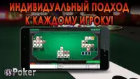Покер Клуб - Все Виды Покера Онлайн Screen Shot 1