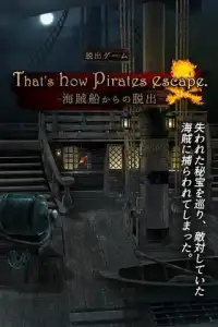脱出ゲーム 海賊船からの脱出 That's how pirates escape. Screen Shot 14