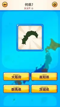 日本地図ゲーム Screen Shot 4