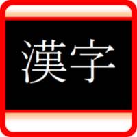 Kanji Challenge