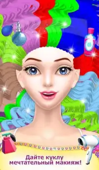 My Little Baby Doll Makeover Screen Shot 1