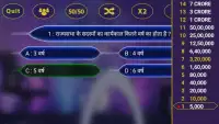 KBC Hindi 2017 - Play Live Kbc in Hindi & English Screen Shot 3