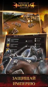 Heroes of Empires: Age of War Screen Shot 1