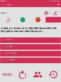 Cricket Quiz Game - Hindi Screen Shot 2