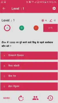 Cricket Quiz Game - Hindi Screen Shot 8