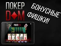 Покер Арена - Онлайн покер Screen Shot 2