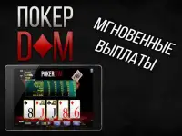 Покер Арена - Онлайн покер Screen Shot 0