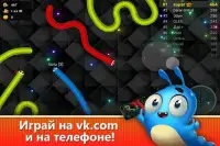 Слизарио - slither ВКонтакте Screen Shot 4