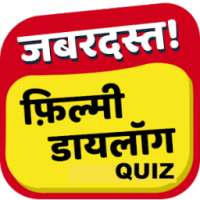 Bollywood Dialogue Quiz Guess Bollywood Dialogue