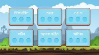স্মৃতিশক্তির খেলা- bangla game Screen Shot 2