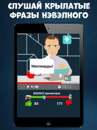 Блэд Нэвэлный - Выборы президента России 2018! Screen Shot 1