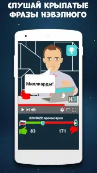 Блэд Нэвэлный - Выборы президента России 2018! Screen Shot 4