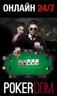 Покер дом на русском онлайн Screen Shot 1