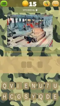 Угадай танк из WoT Screen Shot 5