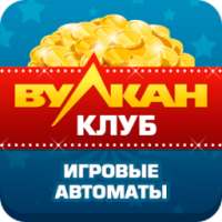 Слоты. Игровые автоматы