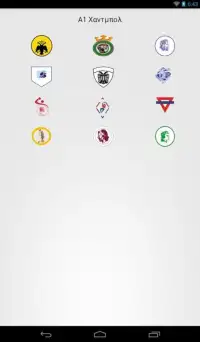 Greek Sports Teams Logo Quiz Screen Shot 1