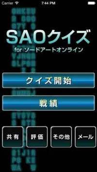 Quiz for Sword Art Online(SAO) Screen Shot 9