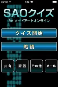 Quiz for Sword Art Online(SAO) Screen Shot 4
