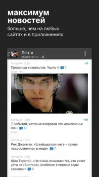 НХЛ+ Screen Shot 0