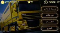 سلطان جاده ها : Daf XF Screen Shot 3