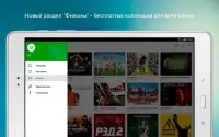 SPB TV Россия - онлайн ТВ каналы, фильмы и сериалы Screen Shot 8