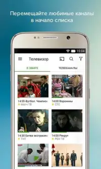 SPB TV Россия - онлайн ТВ каналы, фильмы и сериалы Screen Shot 1