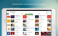 SPB TV Россия - онлайн ТВ каналы, фильмы и сериалы Screen Shot 7