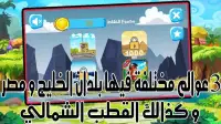 العاب سيارات العم جدو - هجولة Screen Shot 2
