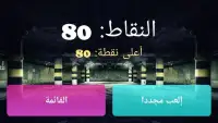 السيارة المقاتلة Screen Shot 0