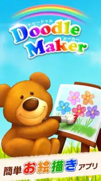 Doodle Maker - 写真にお絵描き&イラスト 子供 教育 落書きアプリ - Screen Shot 7