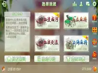 欢乐玩麻将-血战血流大众上海玩法 Screen Shot 3