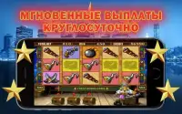 Игровые автоматы онлайн Screen Shot 1