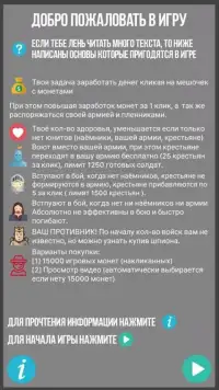 [ Кликер ] Симулятор Короля Screen Shot 3