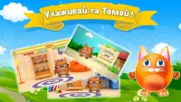 Говорящий котик Том - Тамагочи Screen Shot 3