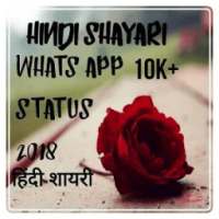 Hindi Shayari Status