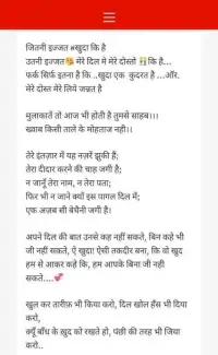 Hindi Shayari Status Screen Shot 1