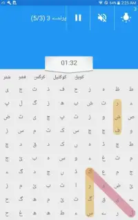 Urdu cross words Screen Shot 3