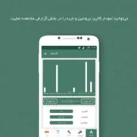 کرفس - کالری شمار رژیم لاغری و چاقی
‎ Screen Shot 7