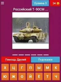 Танки 20 века. Средние и основные боевые танки. Screen Shot 4