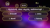Karnataka kotyadipathi Screen Shot 7