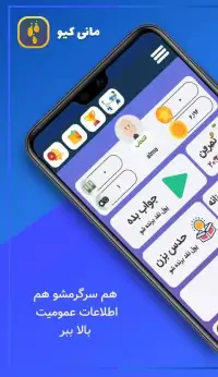 مانی کیو | بازی فکری آنلاین
‎ Screen Shot 6