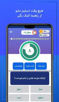 مانی کیو | بازی فکری آنلاین
‎ Screen Shot 2