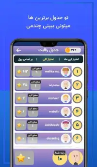 مانی کیو | بازی فکری آنلاین
‎ Screen Shot 4