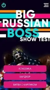 Big Russian Boss Test Screen Shot 15