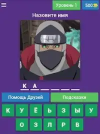 Экзамен по Наруто Screen Shot 6