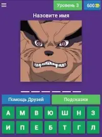 Экзамен по Наруто Screen Shot 0